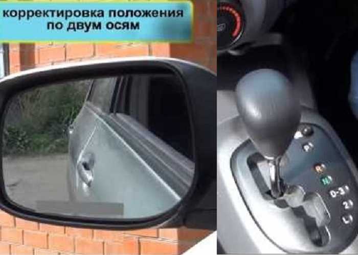 Блок опускания зеркал при парковке автомобиля в 2020 году - Пилот, цена