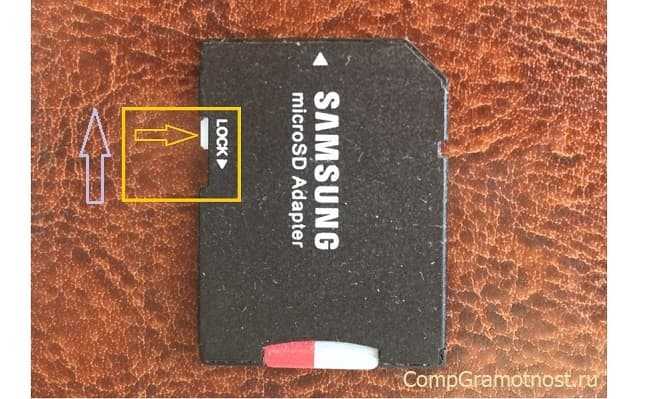 Защита от записи на Micro-SD: Диск защищен от записи Защита от записи на Micro-SD: Диск защищен от записи