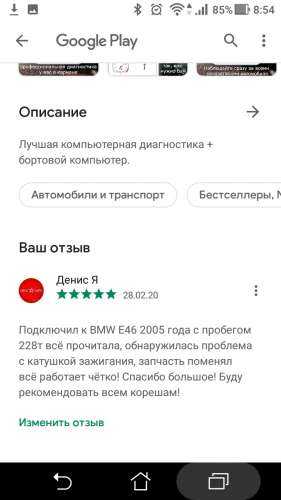 Автомобильный сканер elm obd 2 android