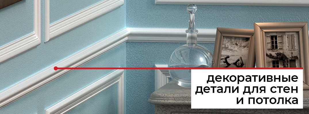 Как выбрать и приклеить