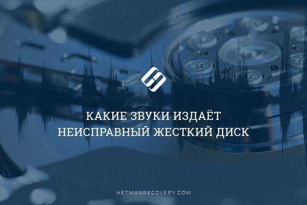 Шелчки при движении