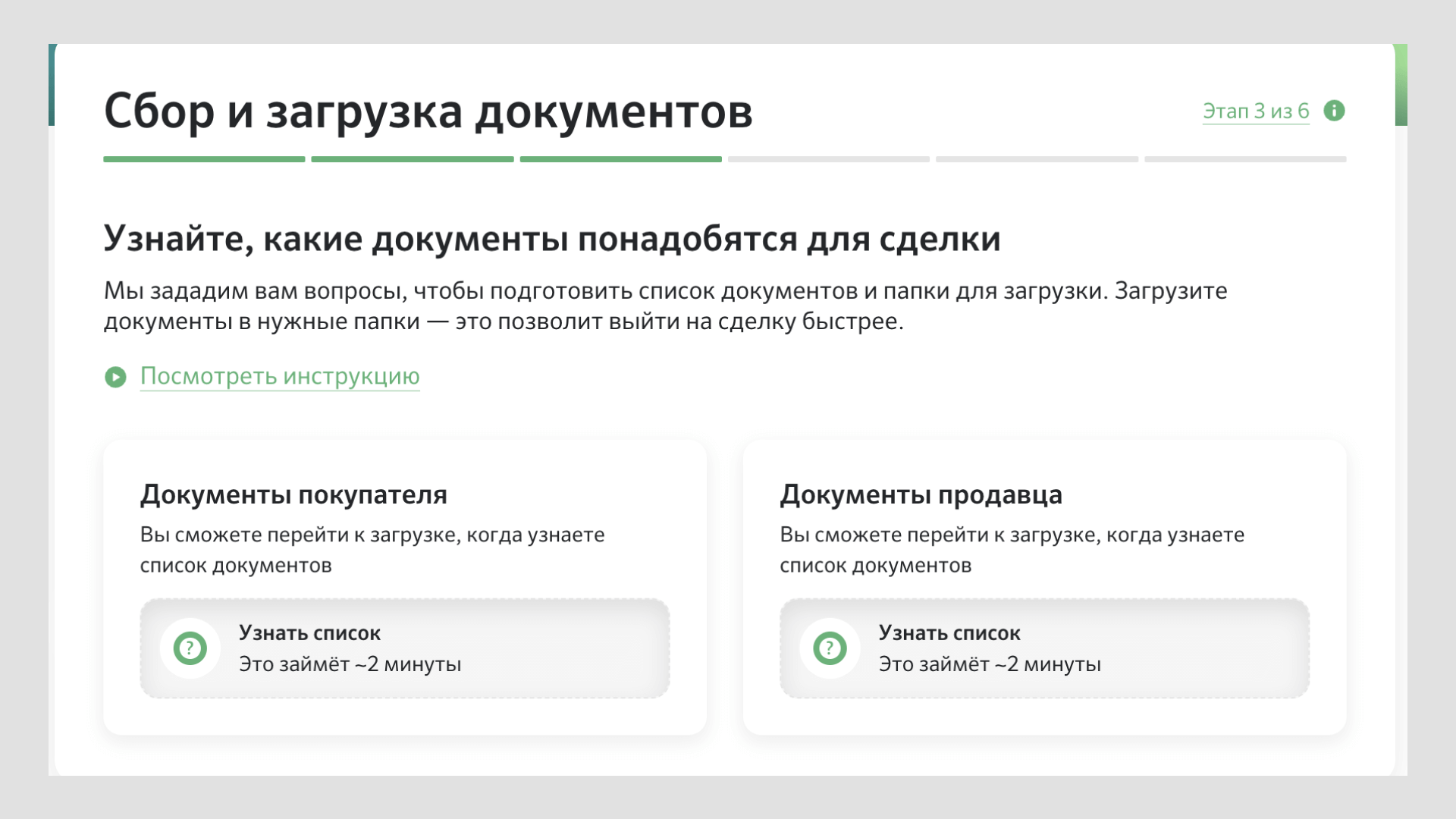 Вам одобрили ипотеку сбербанка