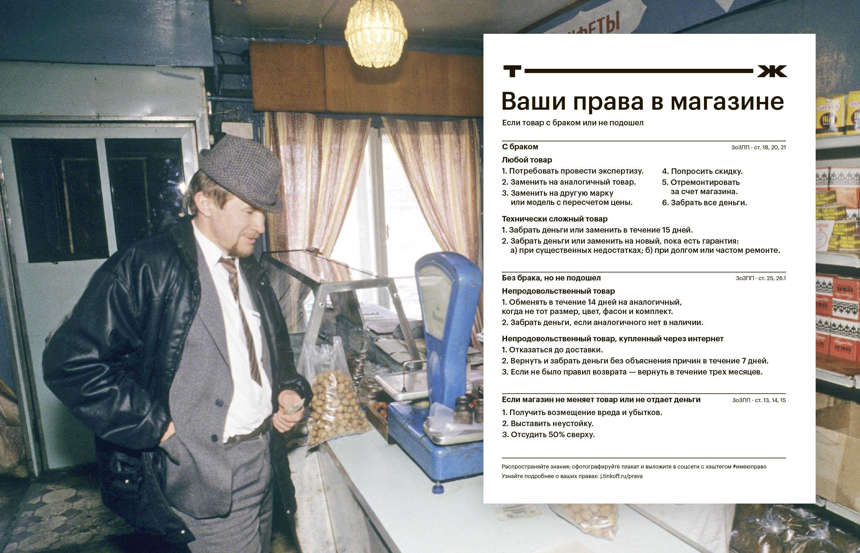 Как вернуть стройтовары в магазин и получить деньги обратно